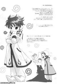 (Puniket 12) [Sadakichidou (Yamamoto Takeo)] Tsuki no Ura de Aimashou #5 - Let's go to the Darkside of the Moon #5 (Fushigiboshi no Futagohime)