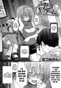 [Natsumikan] Onodera-san no Batsu Game. | Onodera's Punishment Game. (COMIC Anthurium 2017-03) [English] [Team Koinaka] [Digital]