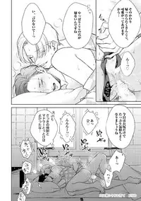 Hajimari wa Naka Kara