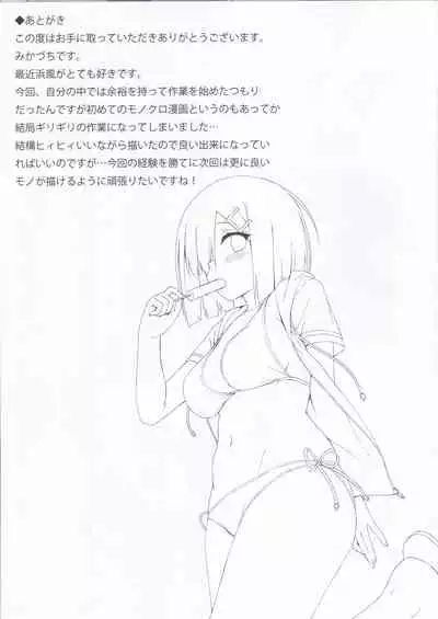 (C90) [Titano-makhia (Mikaduchi)] HAMAX (Kantai Collection -KanColle-)