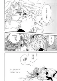 (C87) [20twenty (Match)] Amaetai Sakari - Junyou to Musashi (Kantai Collection -KanColle-)