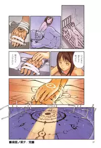 [Hanainu] Tenshi no Noise