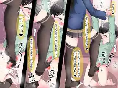 Ashi de sa reru no hazukashīkedo… o nēchan ni fuma retai