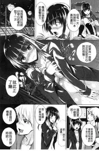 [Fukuyama Naoto] Tsuyumamire | 汁液沾滿身 [Chinese]