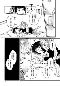 (CCOsaka109) [Hosikuz Dolce (Kayako)] Yasashiku Aishite (Danganronpa) [Chinese] [沒有漢化]