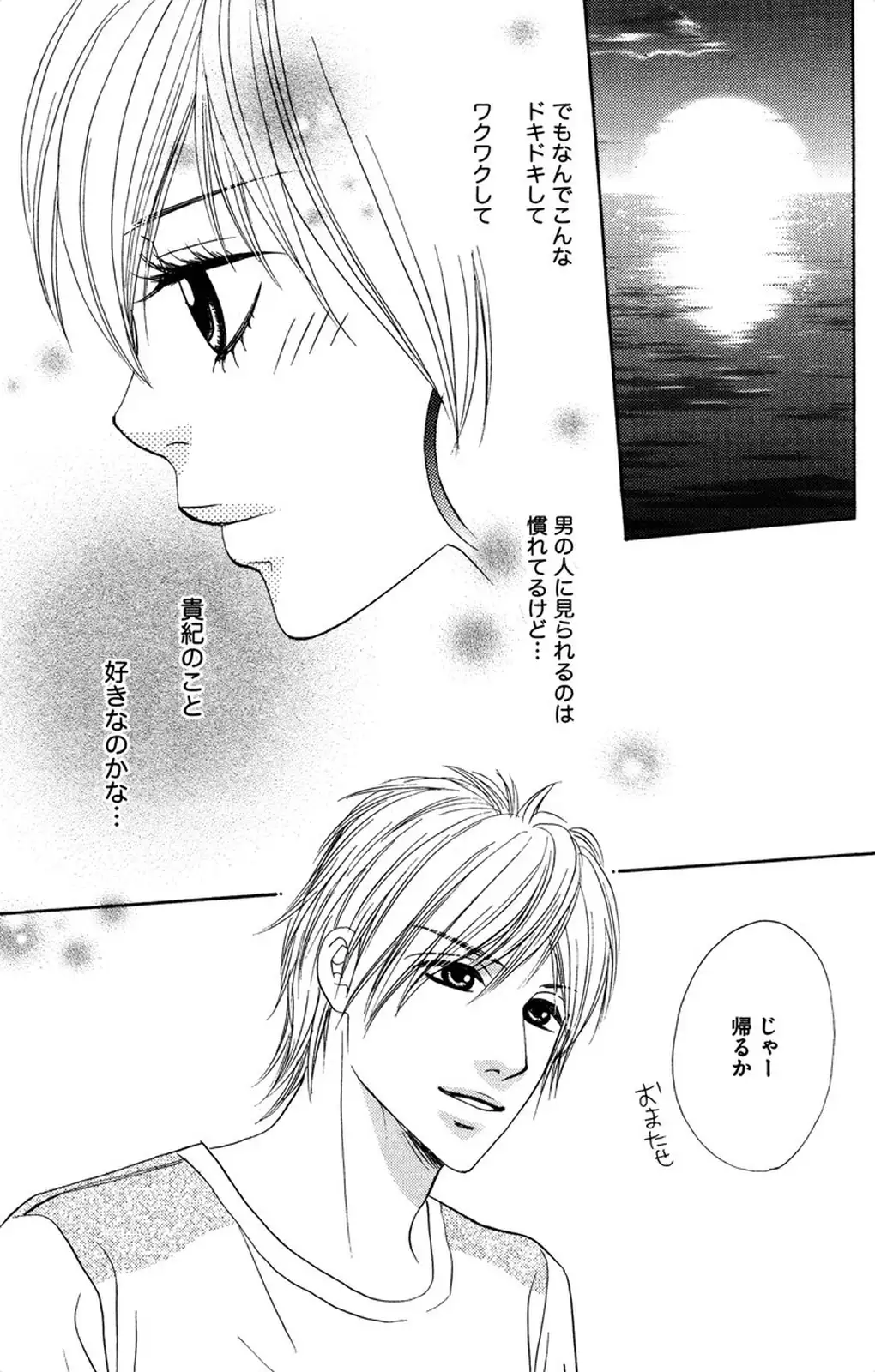 Oniichan to love Night