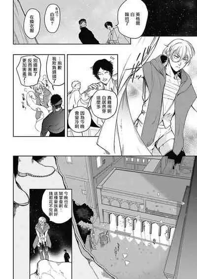 Sahara no Sekiganrou | 撒哈拉的独眼狼 1-5