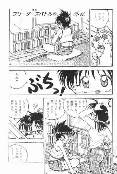 20 Seikimatsu Shotabanashi-Shuu