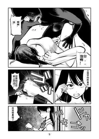 Kinkeri Yobai Kunren