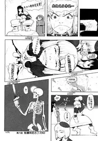 [A-10] Load of Trash Kanzenban Ch. 1-13 [Chinese] [沒有漢化]