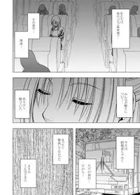 [Crimson] Chikan Otori Sousakan Kyouka Ch. 4 ~Kanzen naru Haibou... Ukeireta Kaikan to Yorokobi~~