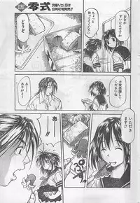 COMIC Zero-Siki No.4 1998-04