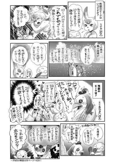 COMIC HOTMILK 2022-02