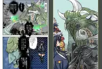 [Global One (MARO)] Shalader Second 21 - Kyonyuu Tai Daiou