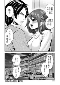 [Miyahara Ayumu] Juumin yo Koigokoro o Idake 2 [Digital]