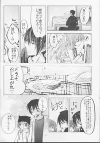 (CCOsaka113) [La.C. (Narumi Meiko)] Perfect Euphoria (Akatsuki no Yona)