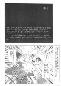 (SC34) [Dakimakuma & Jingai Makyou Club (WING☆BIRD)] Charaemu W B006 De masi ta! Power Puff Girls Z 001 (Demashita Power Puff Girls Z)