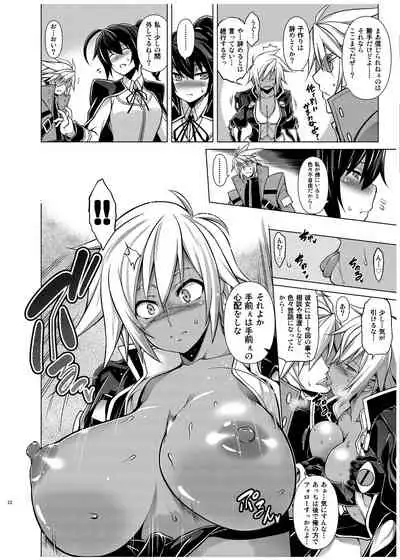 (C87) [STUDIO TIAMAT (TANABE)] BREAK BLUE X MARRIAGE (BLAZBLUE) [Digital]