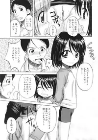 [Nanana Nana] Fundamental/11