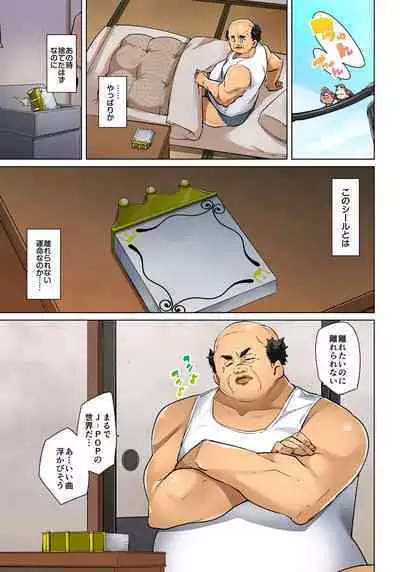 Marui Maru] Hattara Yarechau!? Ero Seal ~Wagamama JK no Asoko o Tatta 1-mai de Dorei ni~ 1-23 [Digital] (COMPLETE) (FIXED)