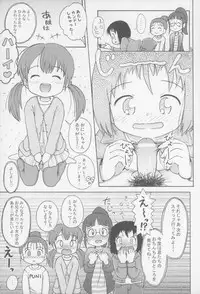 (C75) [Sexual Khorosho (Lasto)] Misete ne!