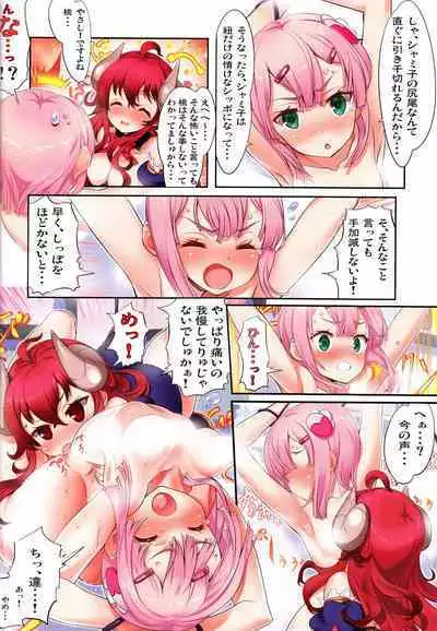 Yume wa Toriatsukai Chuui Nite