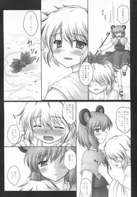 (C79) [Newtype Kenkyuujo (Kotowari)] Toramaru 4! (Touhou Project)