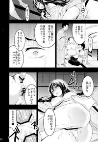 (COMITIA104) [Otabe Dynamites (Otabe Sakura)] Mukashi Ecchi 3 Yuki Netorare hen