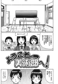 [Nitta Jun] Shirouto Doutei