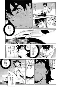 COMIC HOTMilK 2012-03