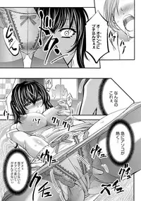 [Kikuichi Monji] Kono Kusottare no Netorare Tsuma-domo yo [Digital]