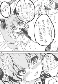 (C90) [Pag-Pag-Magu (Kuuchuu Yousai)] Kore ga Hontou no Oji-san-sen desu! (Girls und Panzer)