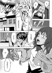 [OUMA] Inma no Yakata -Onna Kari- [Digital]