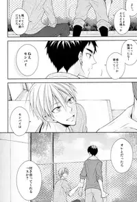 (HaruCC20) [Unlucky Strike (Gemuta)] OVER CAPACITY! (Kuroko no Basuke)