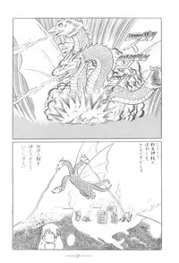 [Cybele Henshuubu (Various)] Cybele Vol. 3