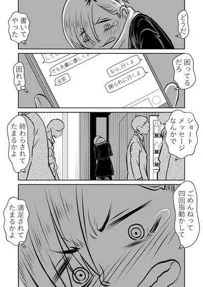 [Iyoudon] BokuYaba 5-nengo ~Seijinshiki no Hi Haha ni Natta Yamada to Saikai suru Hanashi~ (Boku no Kokoro no Yabai Yatsu)