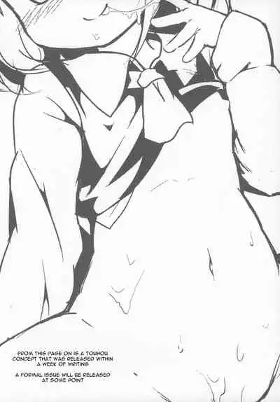 (C97) [Yumemizato (Baku P)] Kachiku no Annei (Touhou Project) [English] [not_a_chicken]