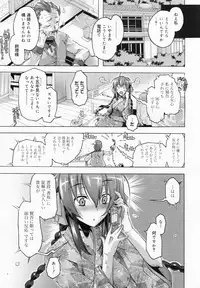 COMIC MEGAMILK 2012-08 Vol.26