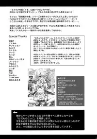 (C92) [LemonMaiden (Aoi Masami)] Illya-chan no Dosukebe Suppox (FateGrand Order) [English]