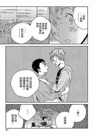 PERFECT FIT Ch. 1-10 + 特典