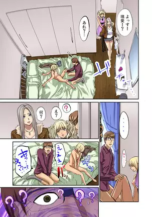 Tomojin no Yome o Neteru ~Konna ni Iyarashii Sukata, Danna ni Mirarete mo Ii no ka?~