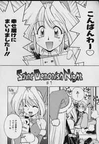 [Nakajima Rei] Saint Demonish Night
