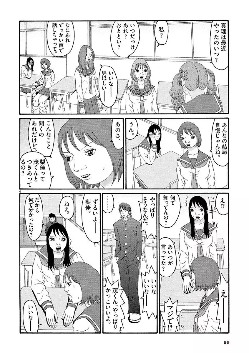 Tenkousei - Ore no Asoko ga Aitsu no Are de