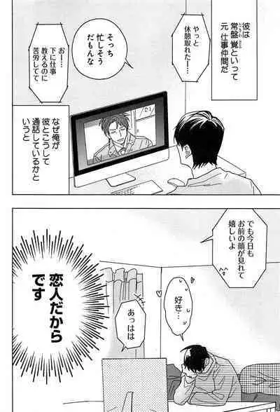 Kimi to, Hajimete Hatsu Ecchi Anthology