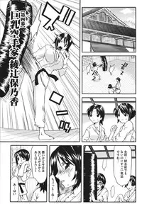 [Mu-min] Chijoku no Sono