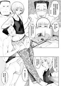 [Zenra QQ] Mesuana Enshuuritsu - Ichinichime [Chinese] [夏月兔个人汉化]