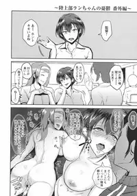 [Bifidus] Kimi o Sasou Uzuki Ana