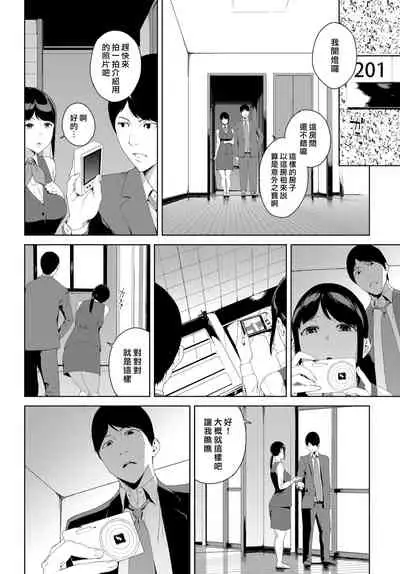 [Iwasaki Yuuki] Etsuran Chuui