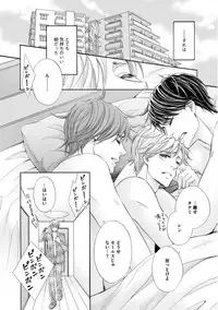 [Kamon Saeko] Futari no Musuko ni Nerawarete Imasu