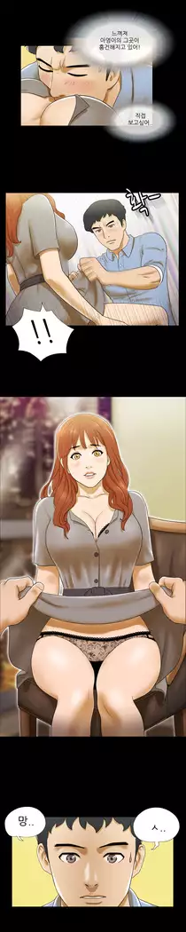 17 Couple Game Ch.0-36